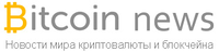 Bitcoin Novosti